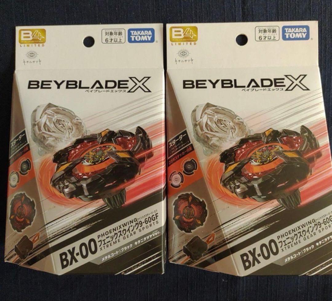 【新品】ベイブレードX フェニックスウイング9-60GF×2箱 キタニタツヤ
