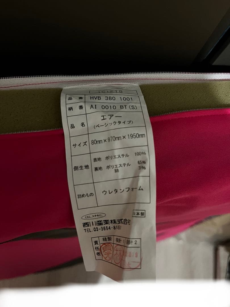 【西川 AIR 01】エアー01 マットレス BASIC シングル 日本製