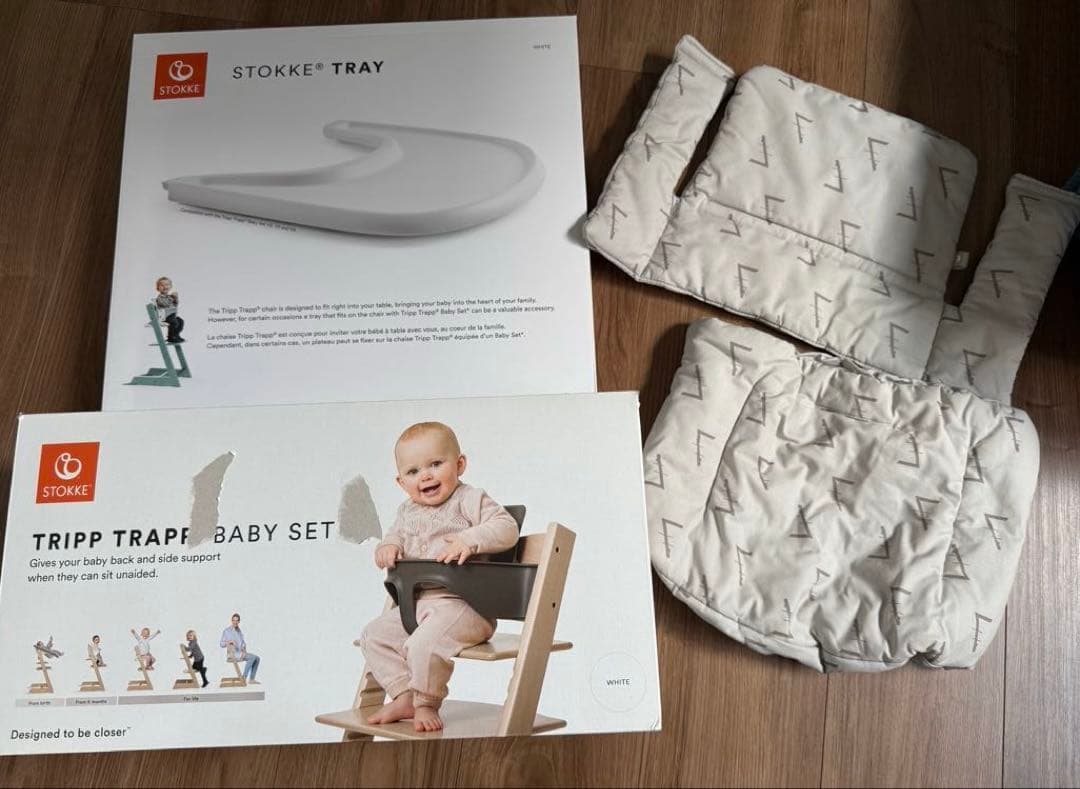 ストッケ トリップトラップベビーセット トレイ クッション 3セット