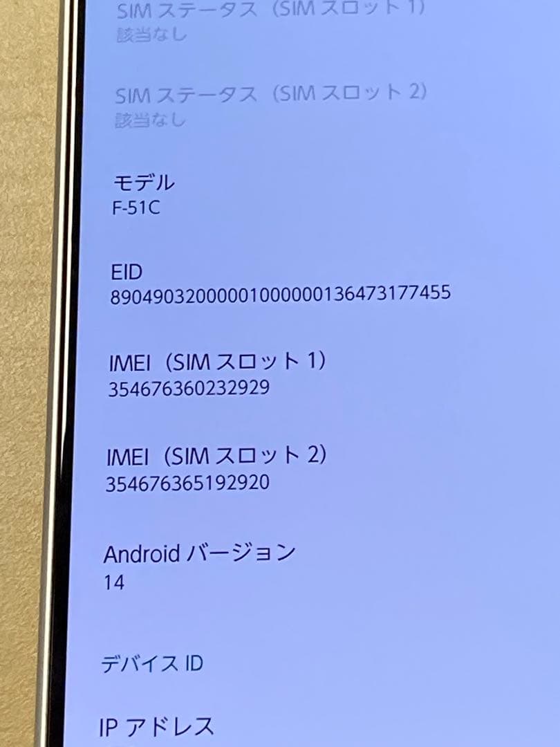 arrows N F－51C　フォグホワイト　SIMフリー　使用少　美品