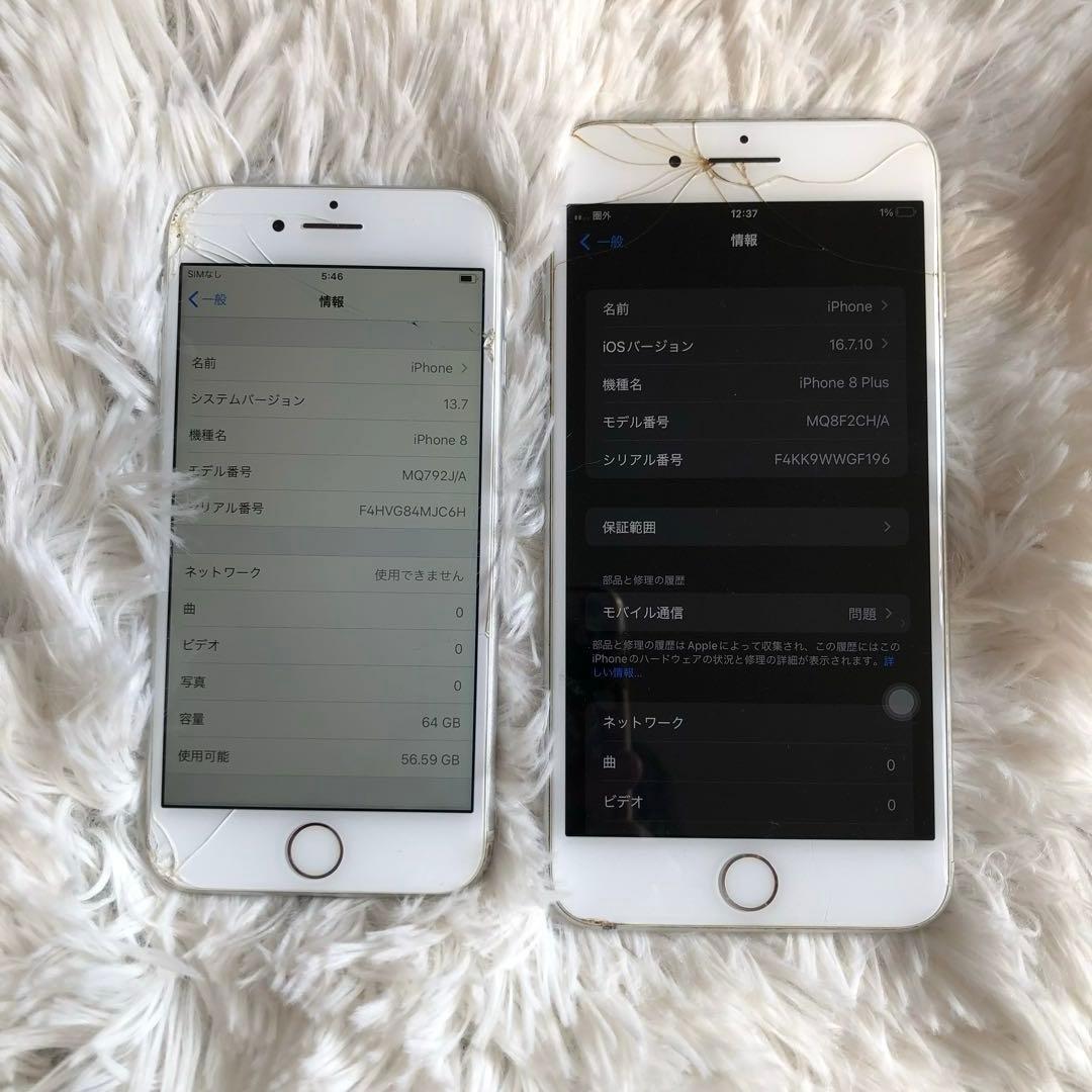 【年始割】iPhone 6 7 8 8 Plus まとめ売り 【早い者勝ち】