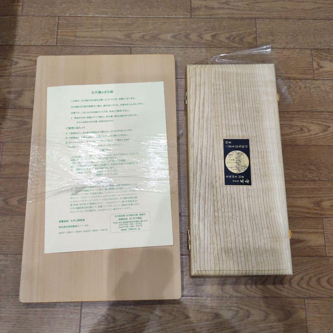 日本橋木屋　200年記念49層墨流しスーパーゴールド粉末鋼包丁+古代檜のまな板