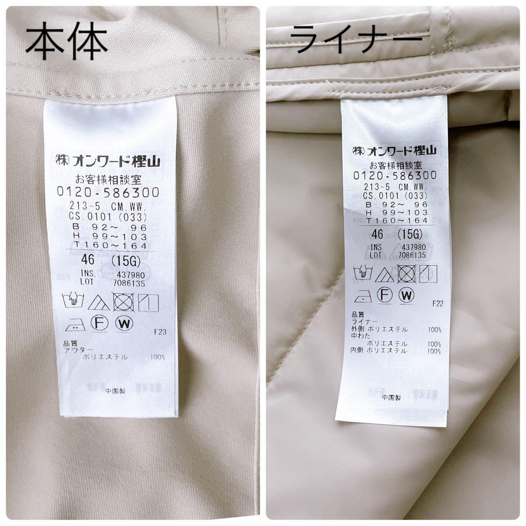 美品✨2024 23区 大きいサイズ46 マルチウェイアウター ライナー付き