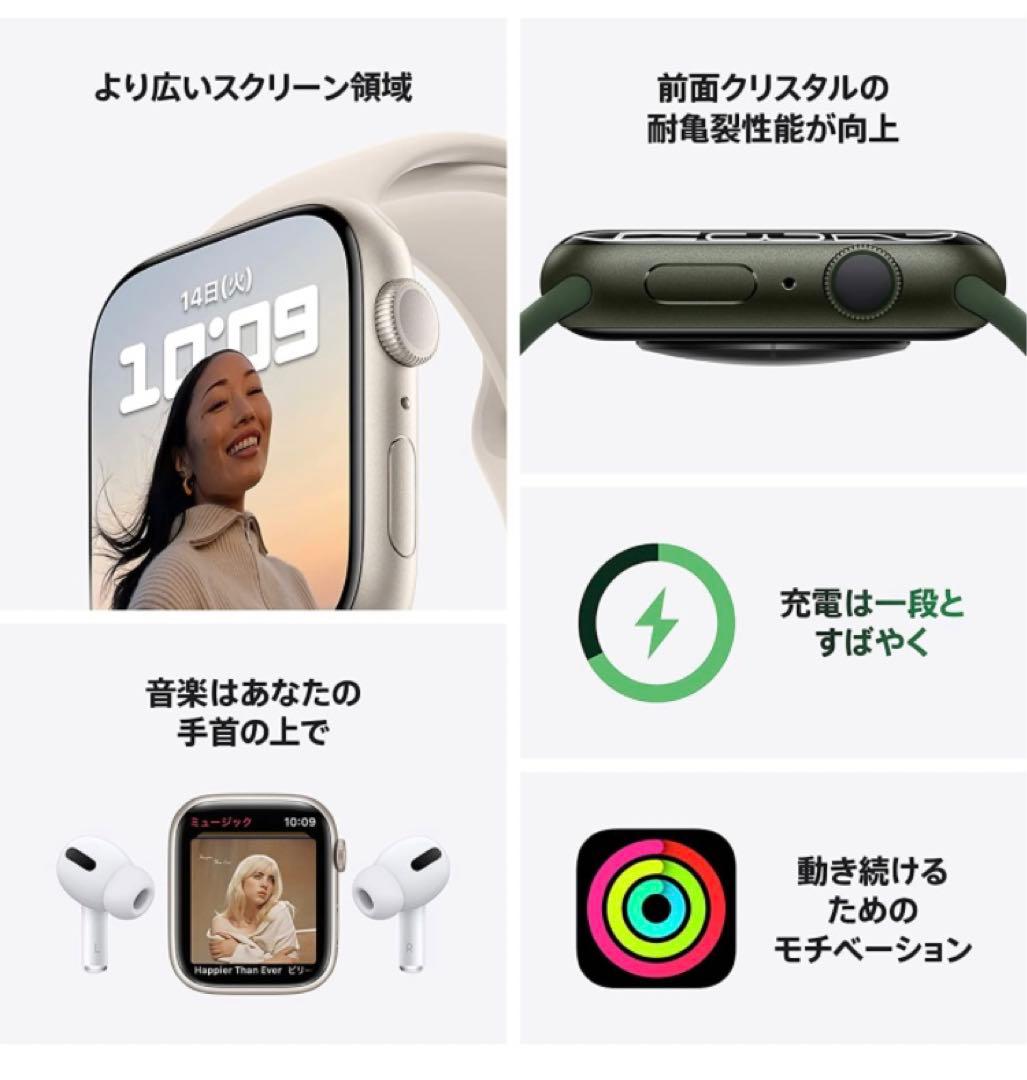 その他 APPLE WATCH7 41mm