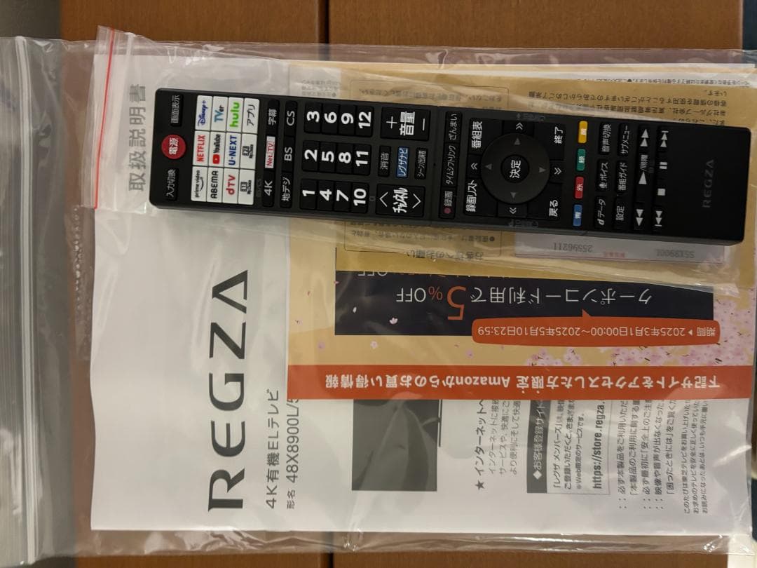 【TT】【5年保証付き】REGZA 4K 有機EL 55X8900L