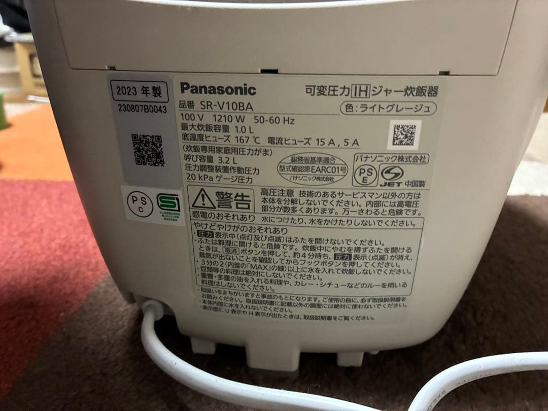 【ジャンク品】2023年製 ビストロ 可変圧力IH炊飯器 SR-V10BA