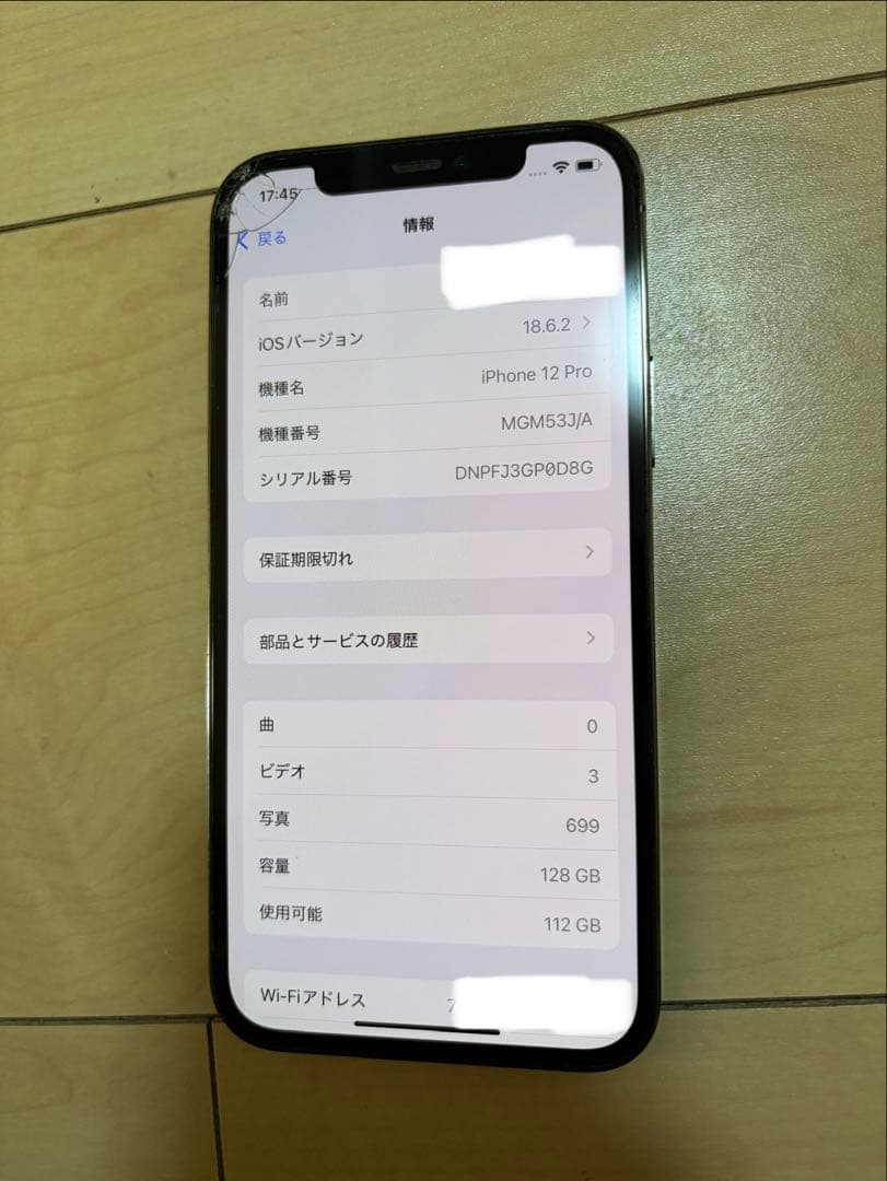 iphone12 pro ※画面割れています