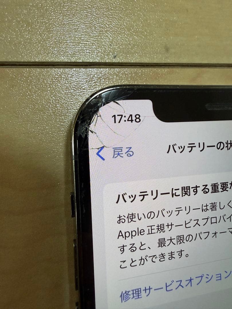 iphone12 pro ※画面割れています