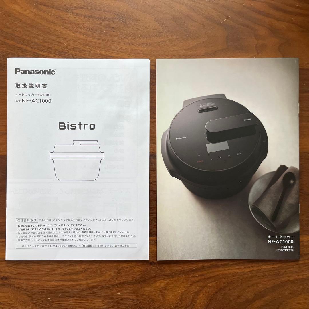 Panasonic Bistro オートクッカー NF-AC1000-K