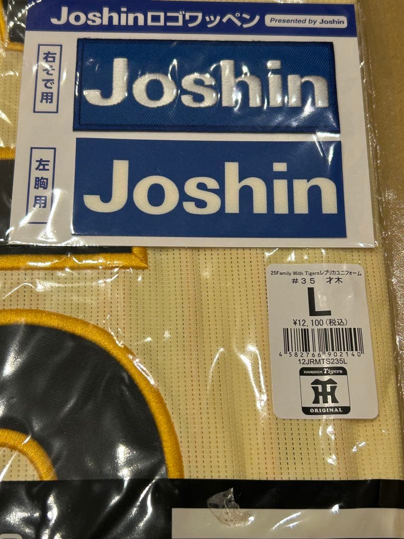 【才木 Ｌサイズ】 Fw T 2025 レプリカユニフォーム90周年