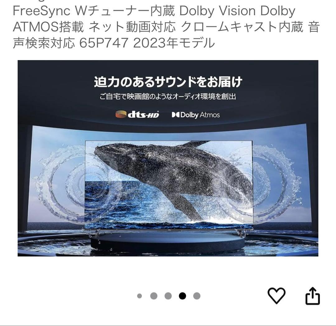 【美品】TCL 65v型4Kテレビ