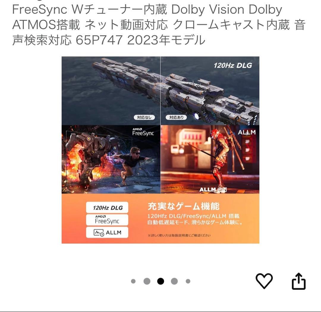 【美品】TCL 65v型4Kテレビ