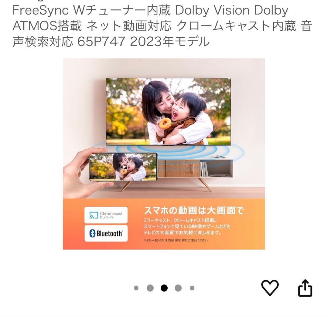 【美品】TCL 65v型4Kテレビ