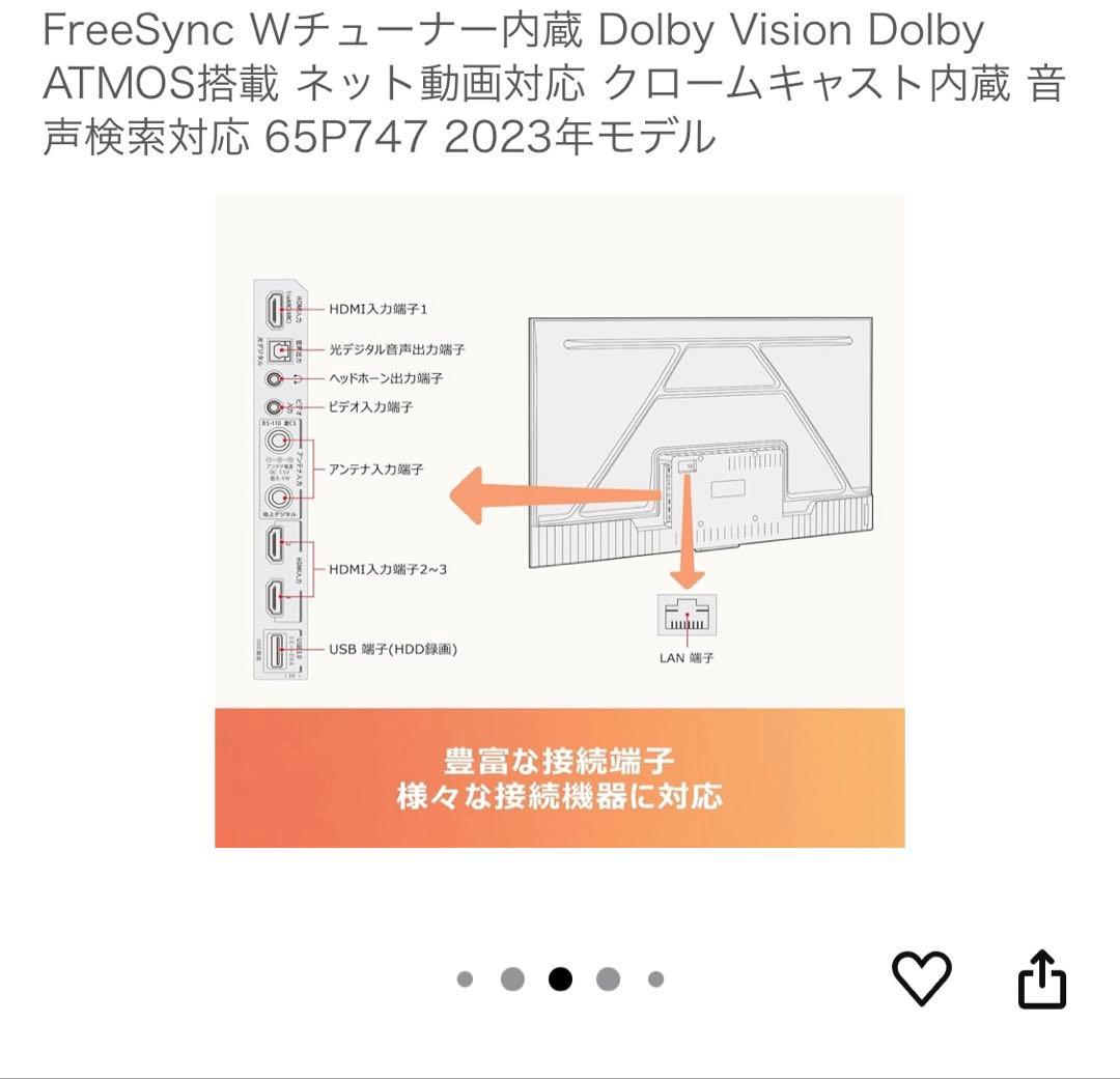【美品】TCL 65v型4Kテレビ