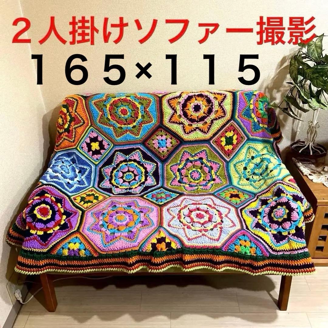 チュ子の編み物❣️出しっぱなし大判ブランケット・マルチカバー・ペルシャタイル編み