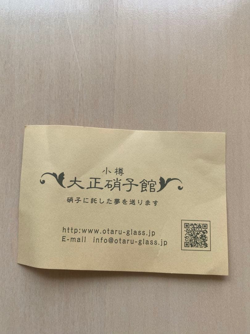 ガラス製　　兜　　小樽　　大正硝子館