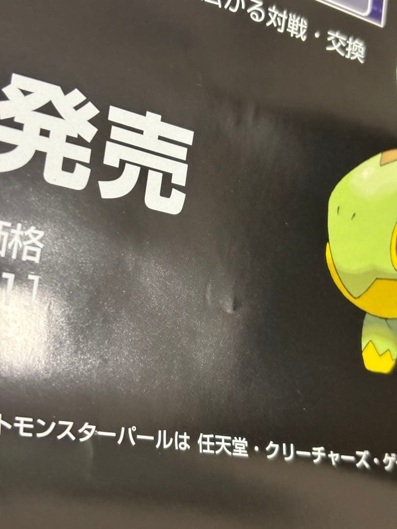 【超希少】ポケモン 初期版 ダイヤモンド パール　販促ポスターB2