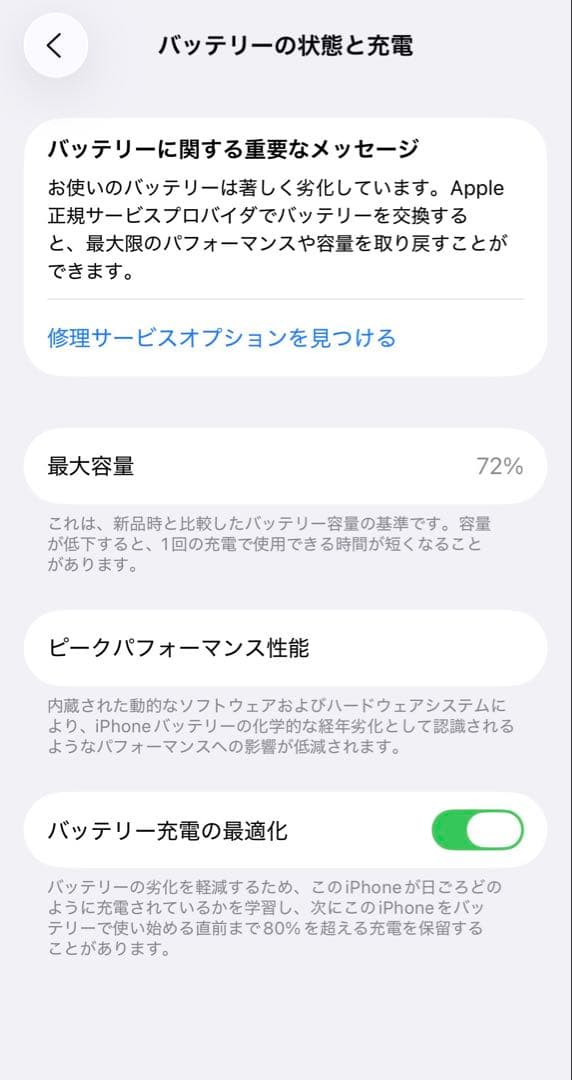 値下げ　iPhone 12 本体　128GB 充電ケーブル付属　箱有り　グリーン