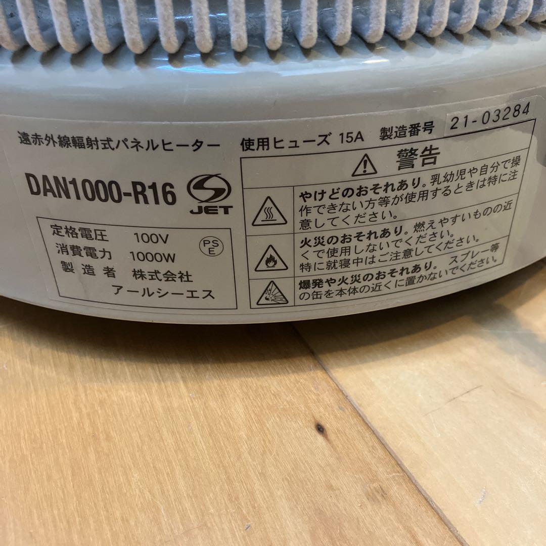 遠赤外線パネルヒーター　暖話室　1000型　談話室