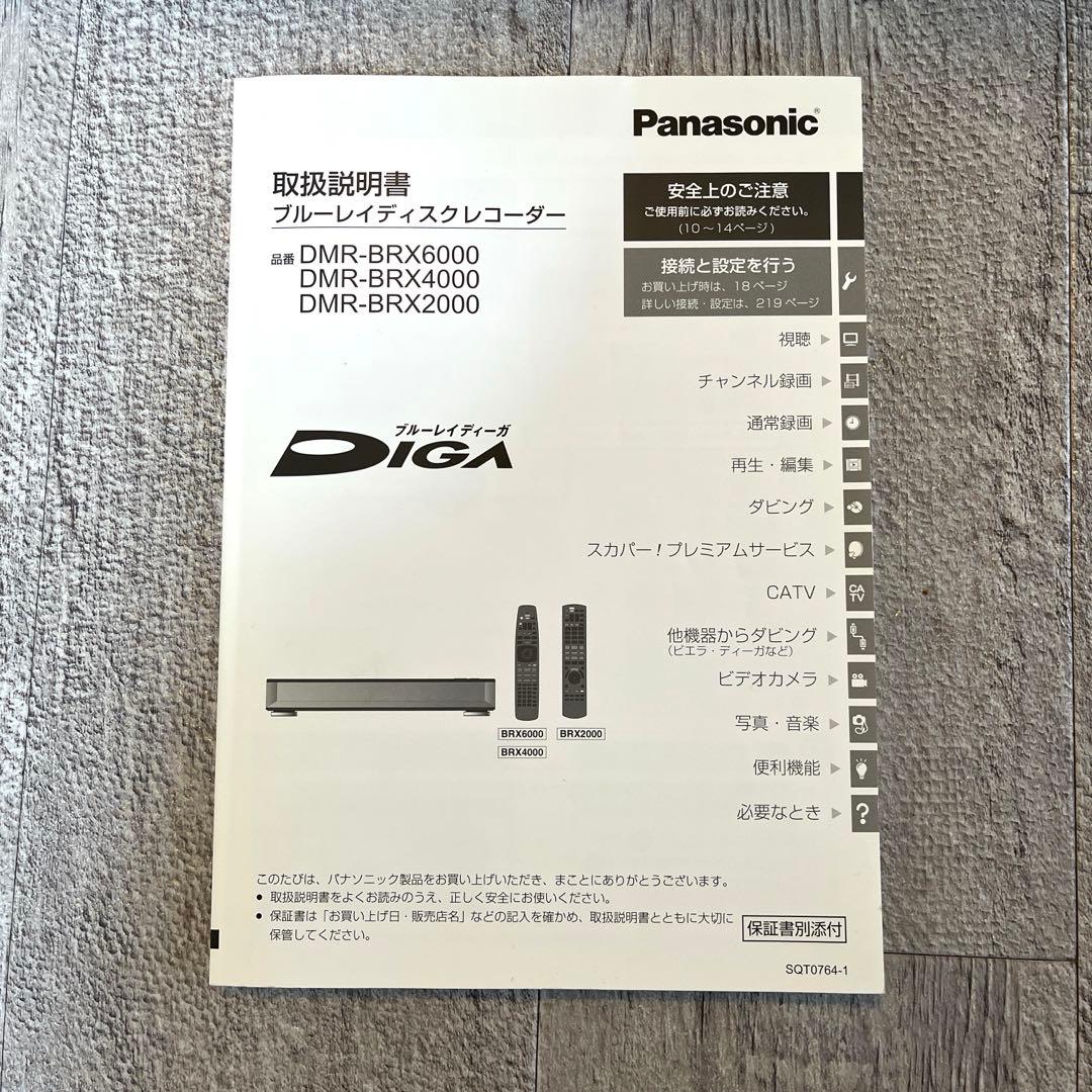 リモコン訳あり・Panasonic 6ch全自動録画ブルーレイディスクレコーダー