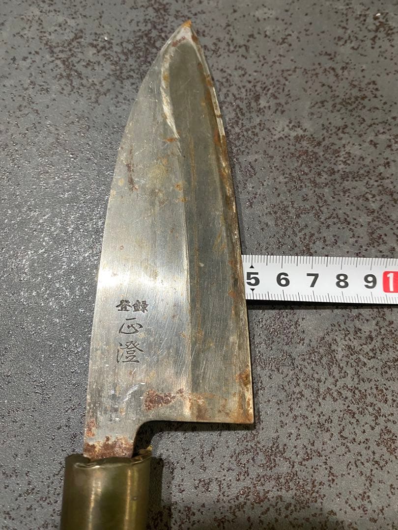 堺打刃物　水野鍛錬所　源昭忠　新品未使用
