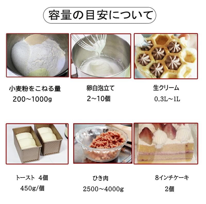 スタンドミキサー 6L大容量 三種類アタッチメント付き 六段階速度調節800W