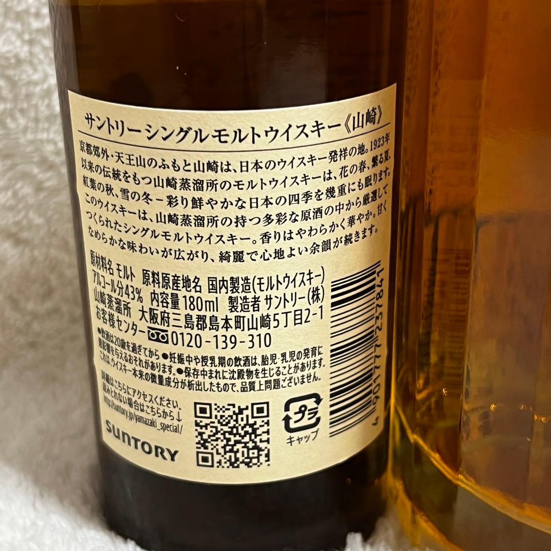 まとめ売り【山崎 白州 ミニボトル 響 ジャパニーズハーモニー】サントリー