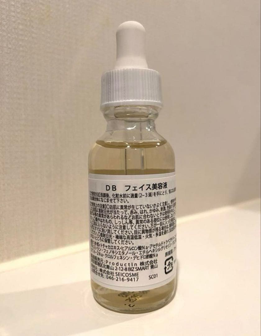 【新品未開封品】ドクターベッカー drbecker 美容液　ブースター セラム