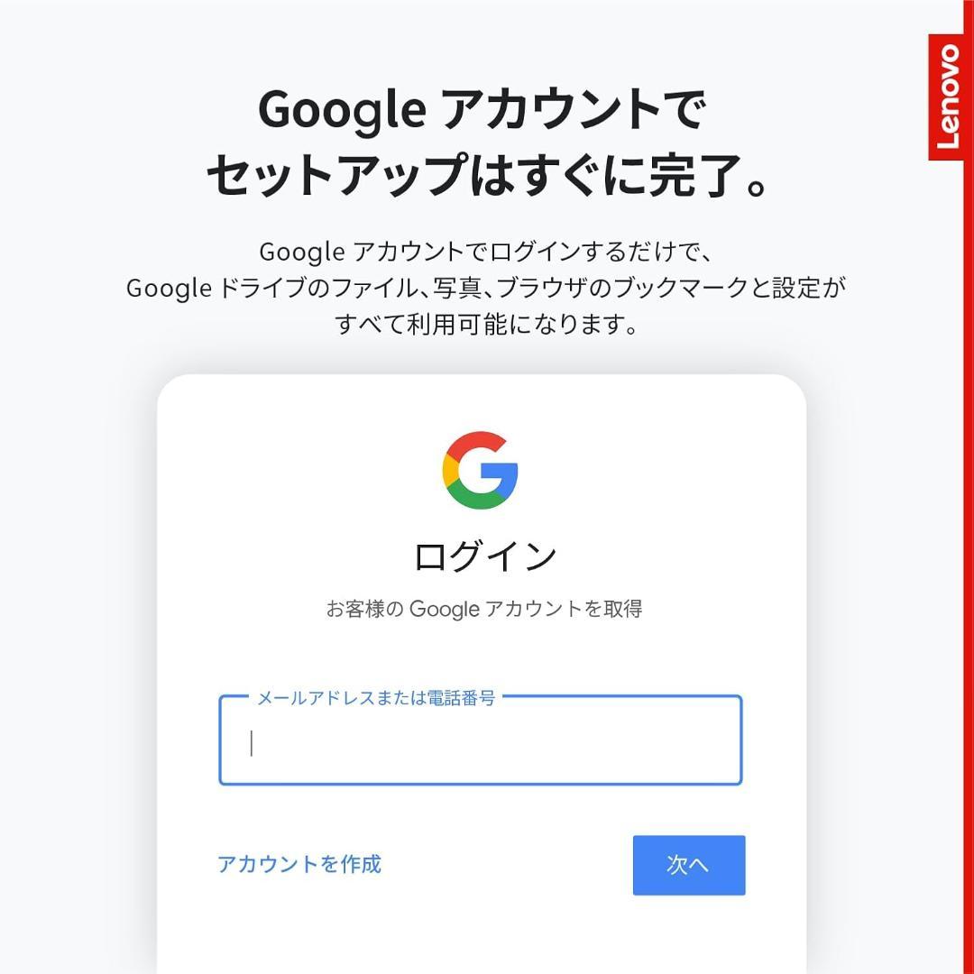 Lenovo　Chromebook　IdeaPad Flex 3i Gen8