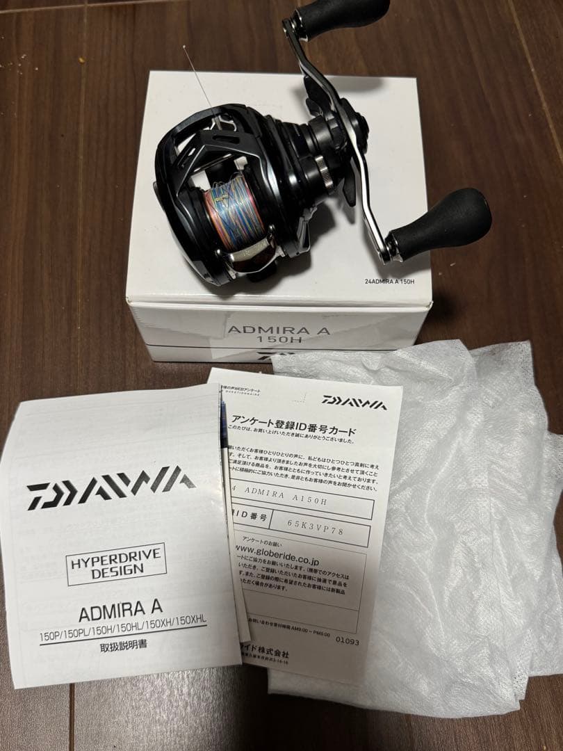 ダイワ　24アドミラA 150H