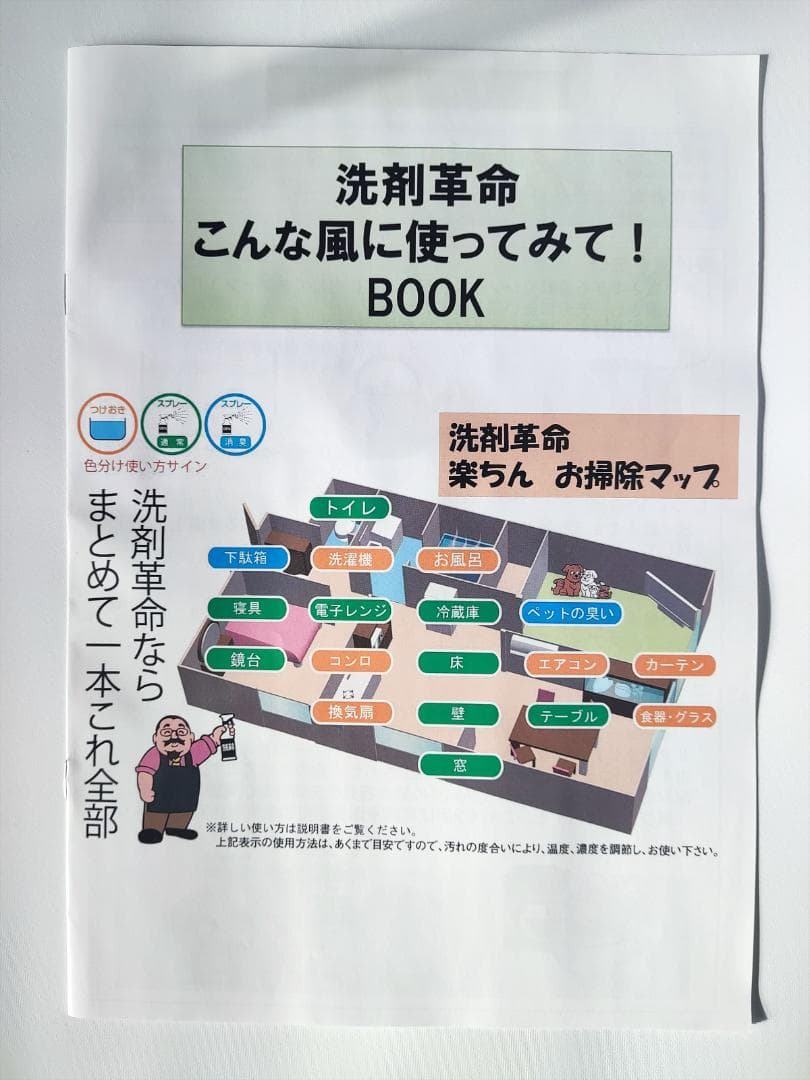 【新品アウトレット】SUPER洗剤革命 業務用5㎏