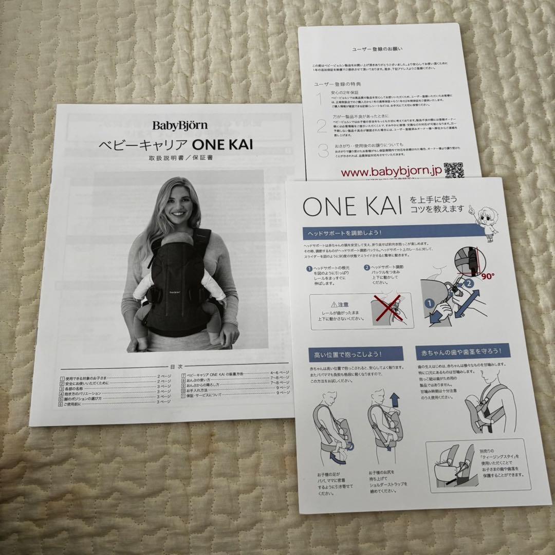 未使用＊BABYBJORN ベビービョルン　ワンカイエアー 抱っこ紐　シルバー