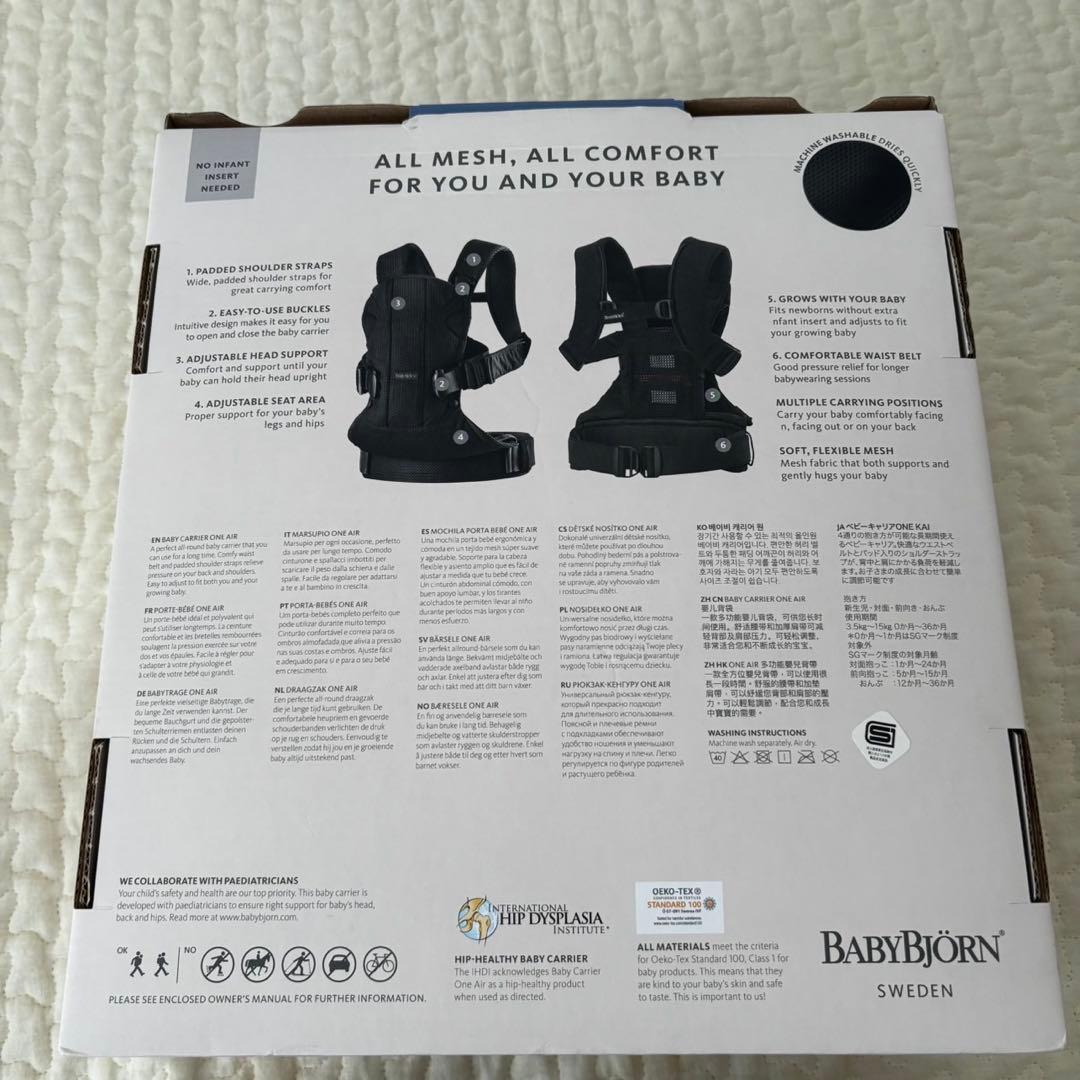 未使用＊BABYBJORN ベビービョルン　ワンカイエアー 抱っこ紐　シルバー