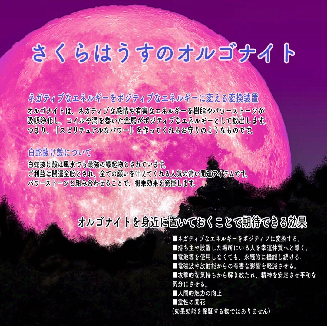 【白蛇抜け殻入り】オルゴナイトおひなさま＊雛人形＊台座／おまけ付き