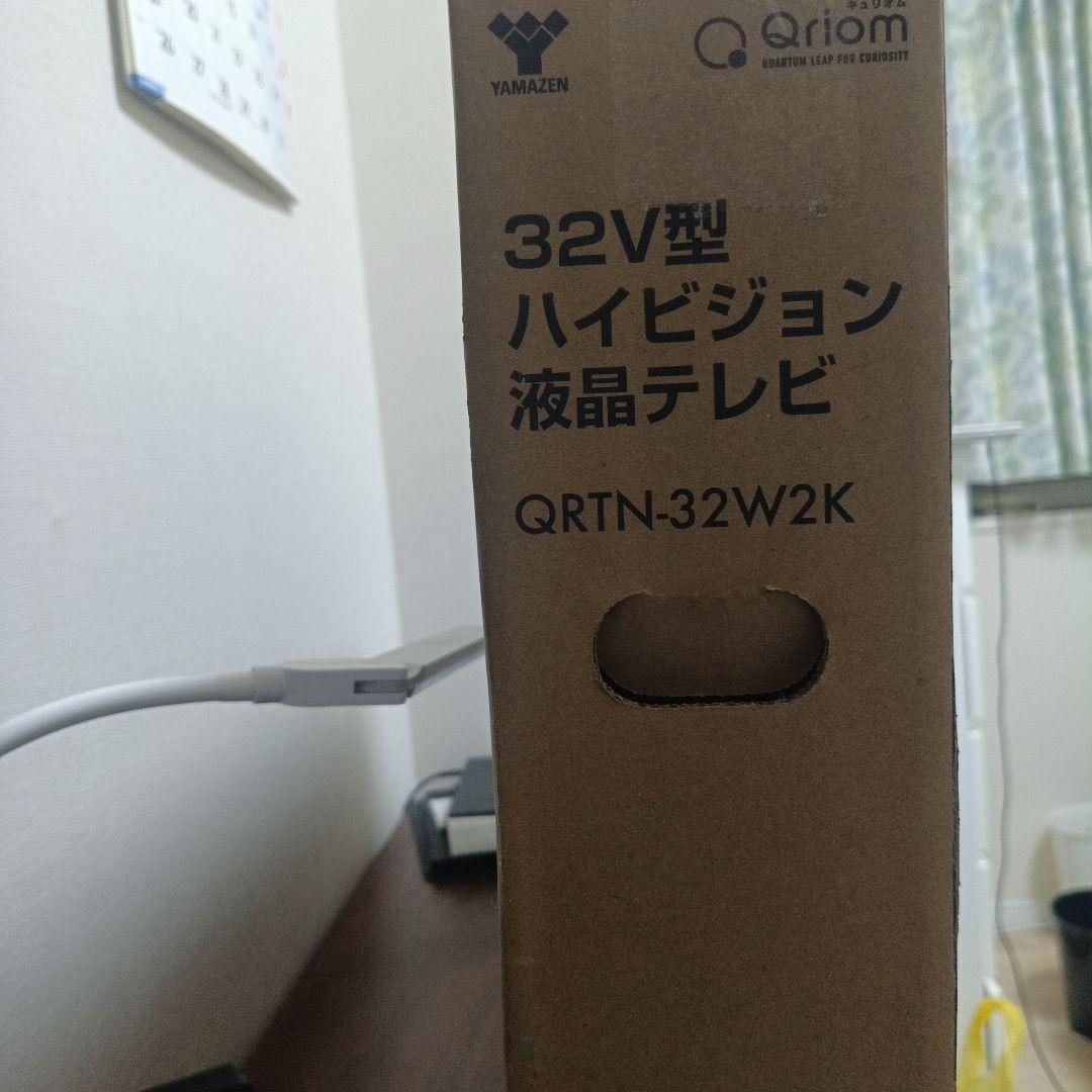 YAMAZEN 32V ハイビジョン液晶テレビ QRTN-32W2K