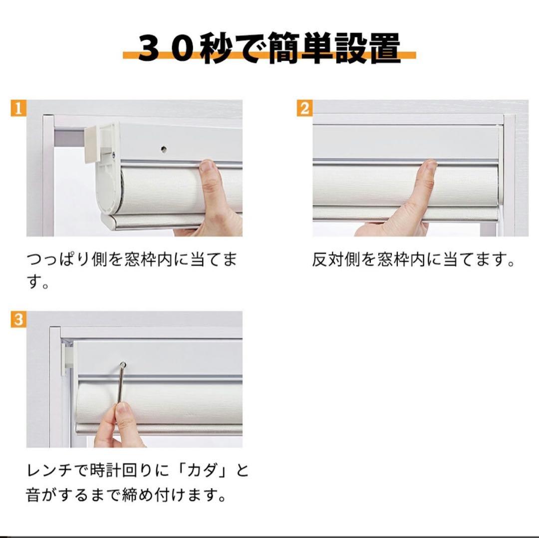 つっぱりタイプ コードレス ロールスクリーン