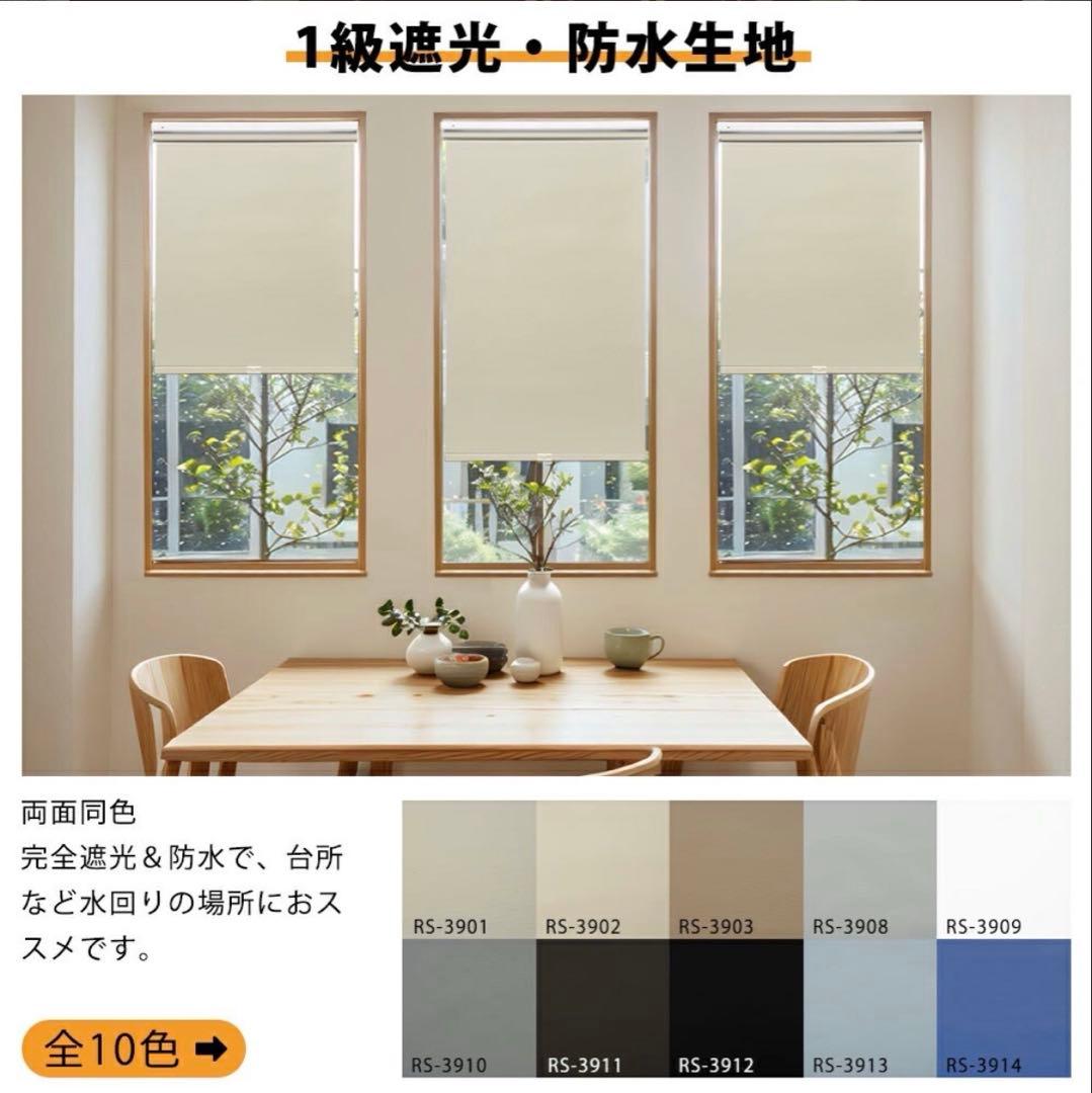 つっぱりタイプ コードレス ロールスクリーン