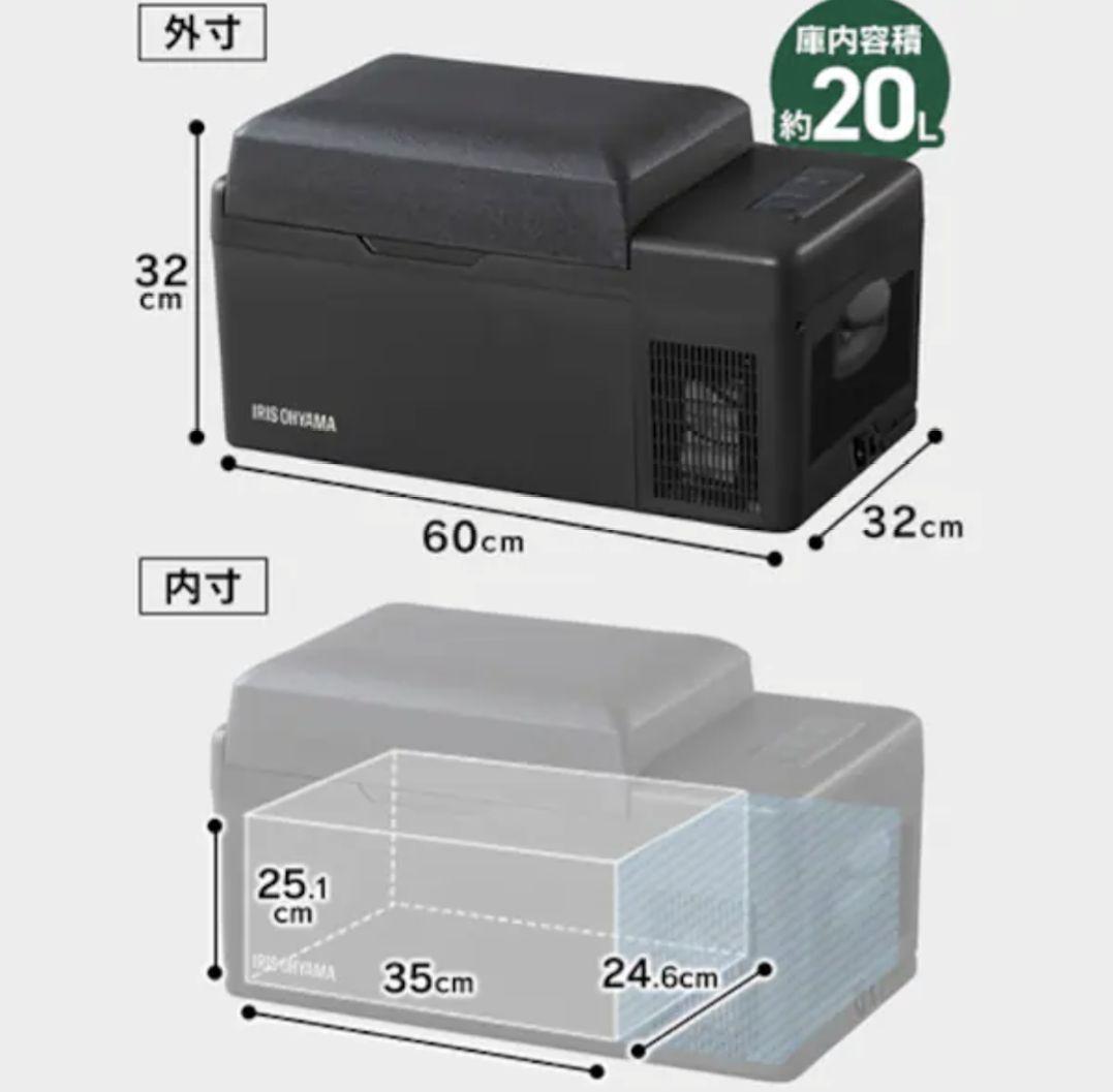 IRIS OHYAMA ポータブル冷蔵冷凍庫 IPD-2A-B 20L
