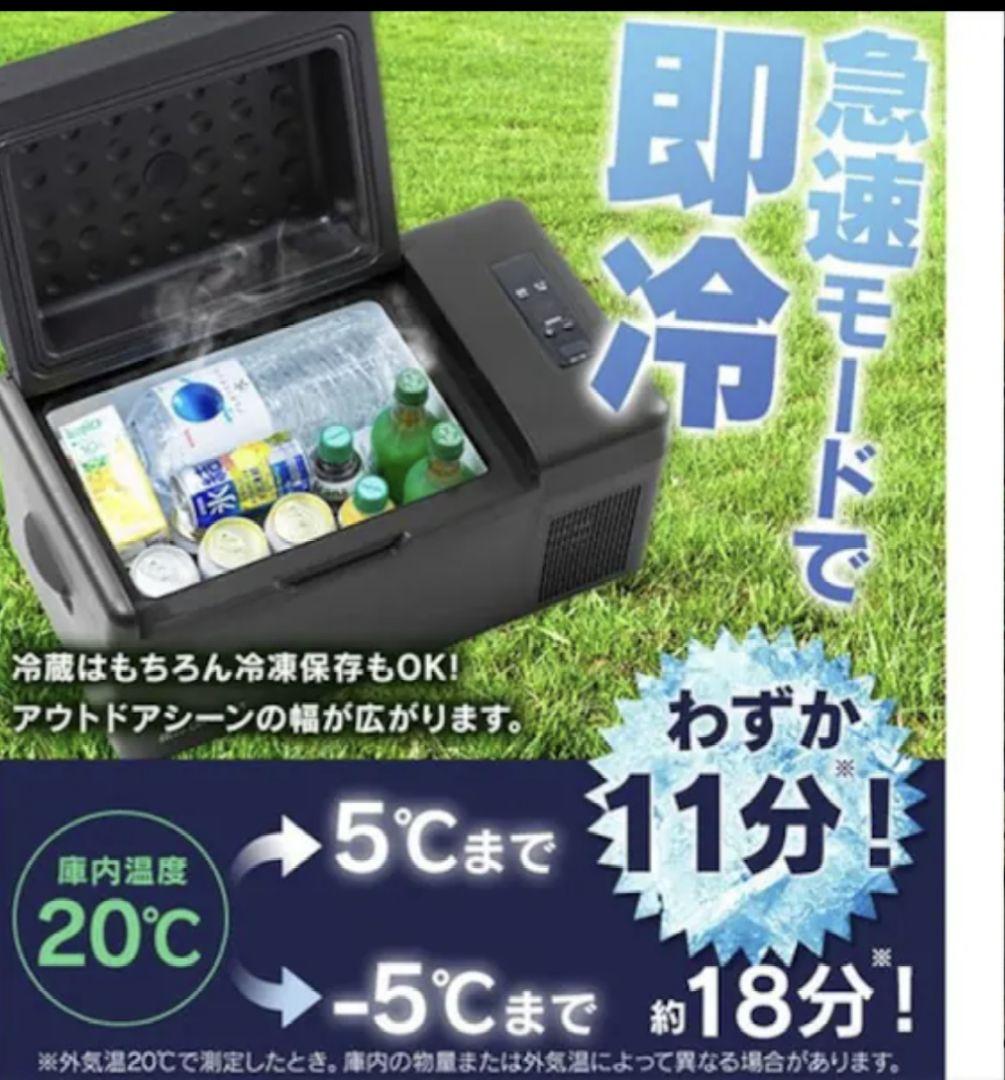 IRIS OHYAMA ポータブル冷蔵冷凍庫 IPD-2A-B 20L