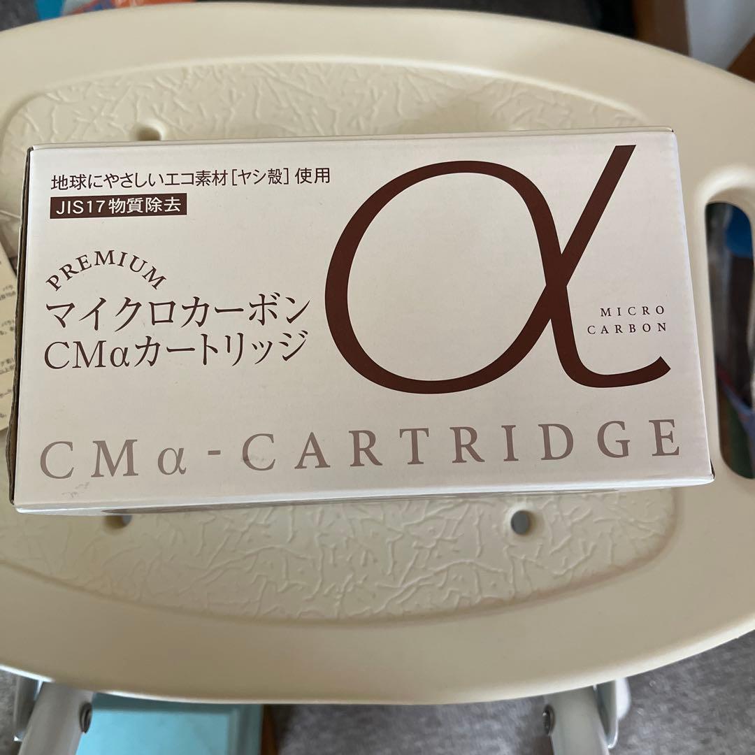 日本トリム　マイクロカーボンCMαカートリッジ　JIS17