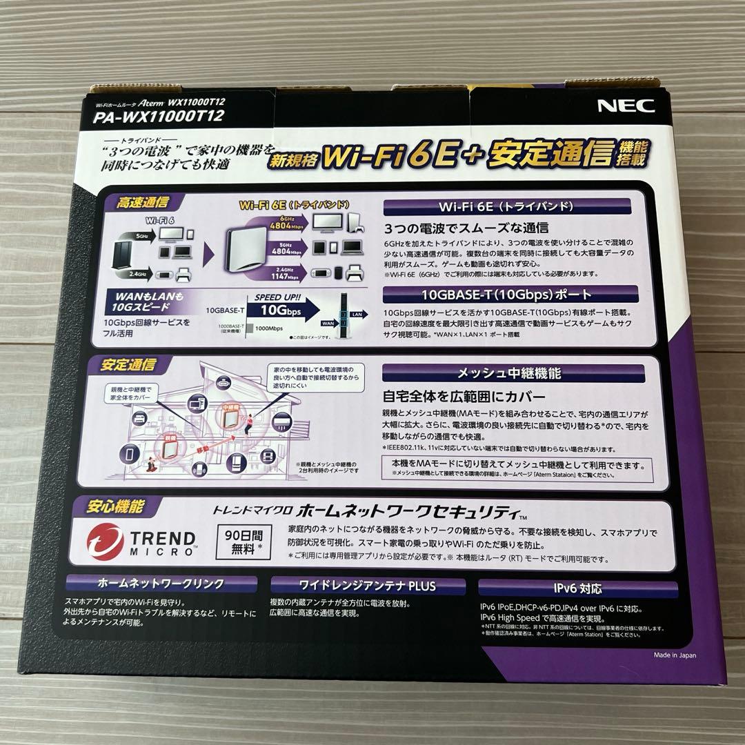 【新品未使用】NEC Wi-Fi 6E ルーター PA-WX1100T12