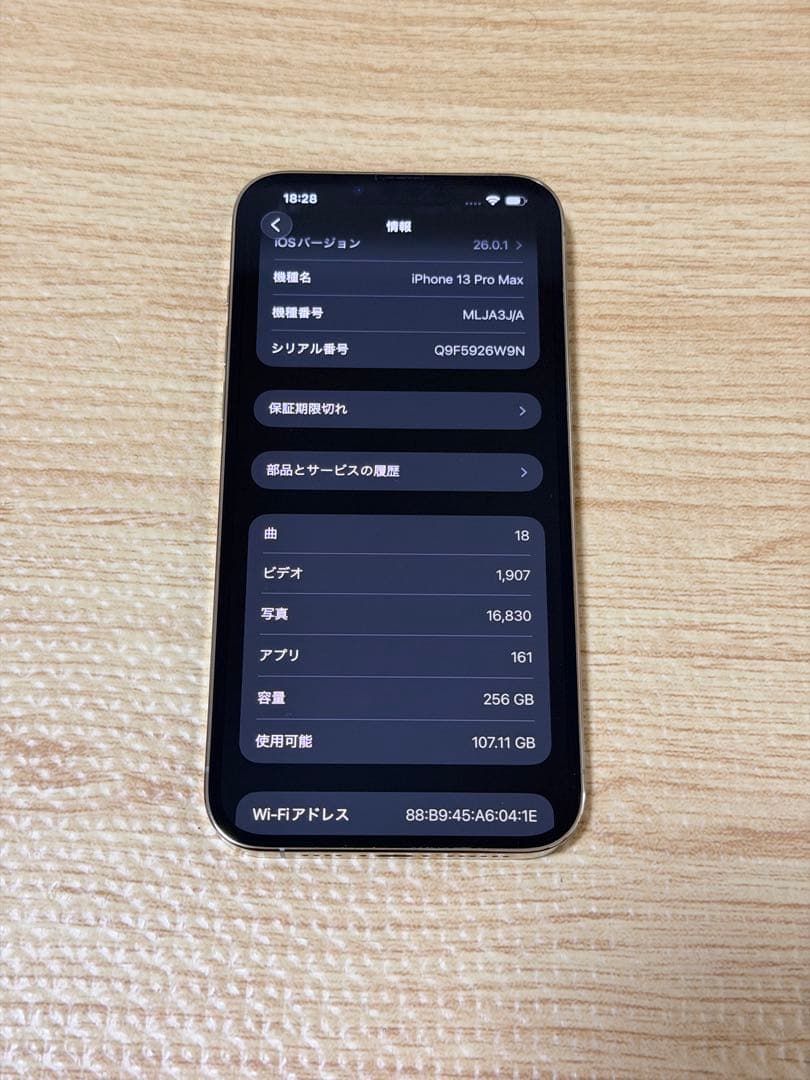 Apple iPhone 13 ProMax 256GB ゴールド
