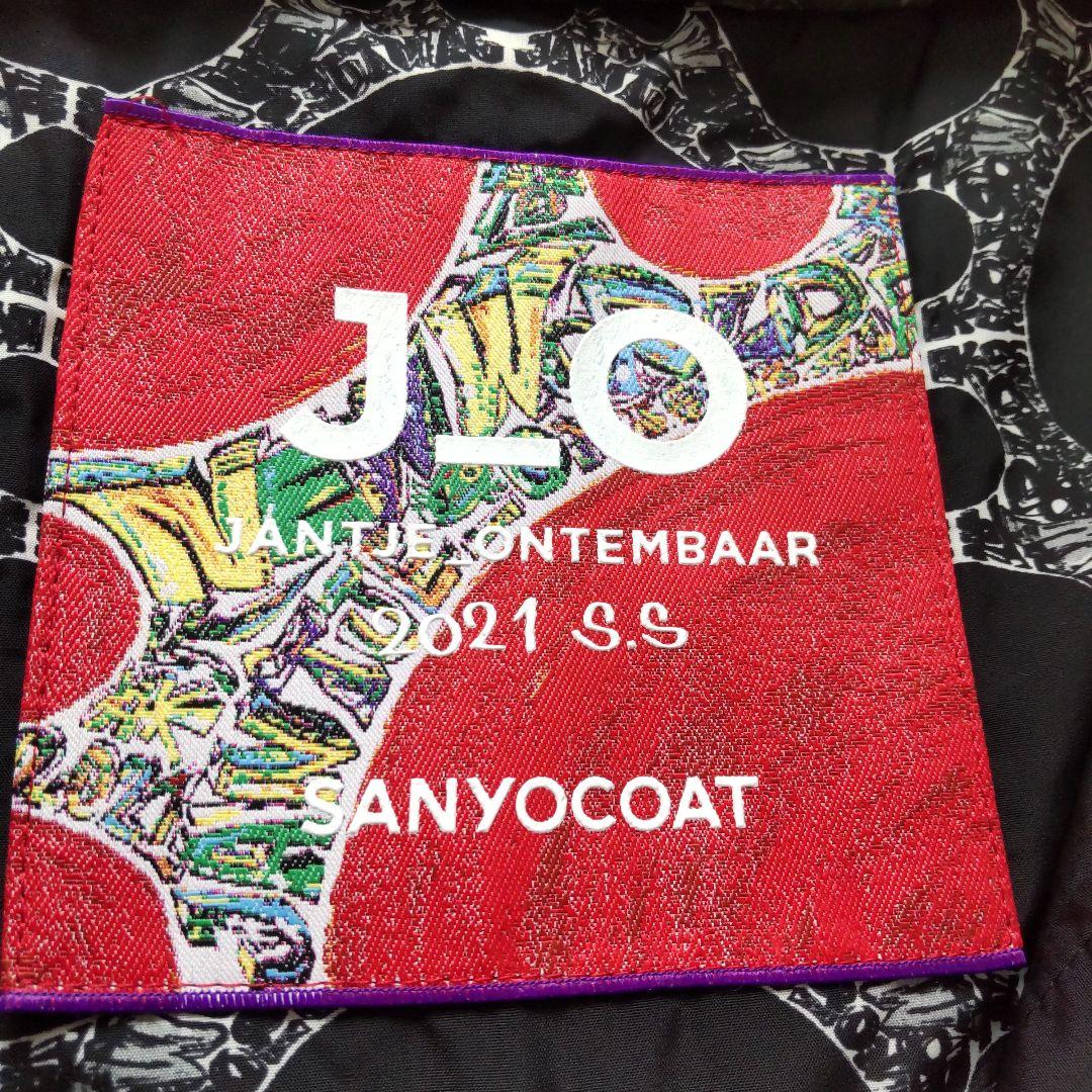 美品 ヤンチェオンテンバール × サンヨーコート 総柄 ロングコート ブラック