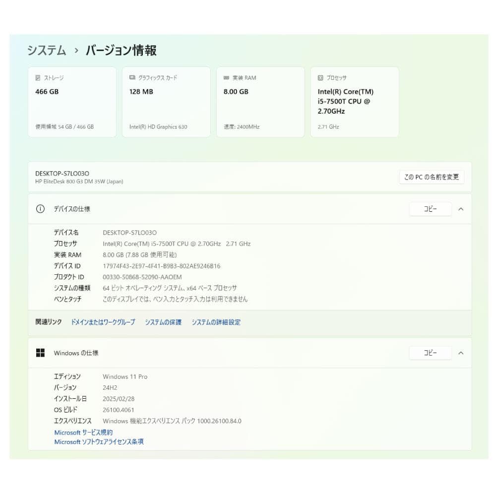 ミニパソコンHP EliteDesk 800 SSD 500G 分解修理清掃済