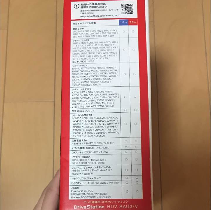 テレビ録画 ハードディスク