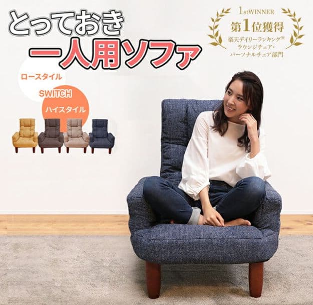 最終値下げ 美品 テレビが見やすいルームチェア 座椅子 脚付き カバー付き