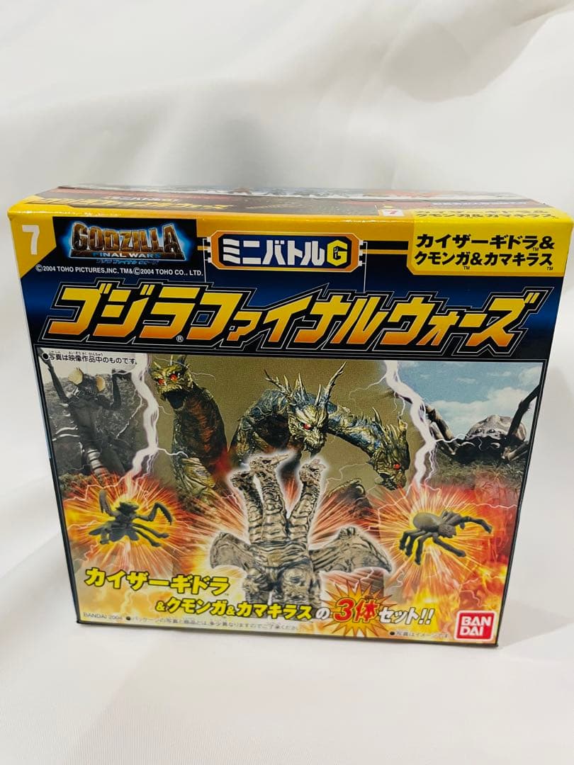 ゴジラファイナルウォーズ 5個セット　ミニバトルG 地球征服ゴジラ公開記念