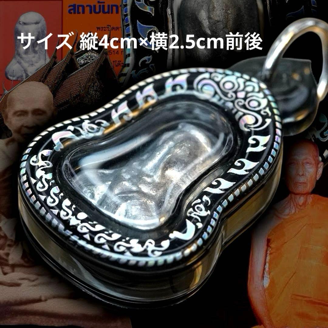 【鑑定証明書付】ルアンプートー師入魂　プラピッター　ご守護の護り　プラクルアン