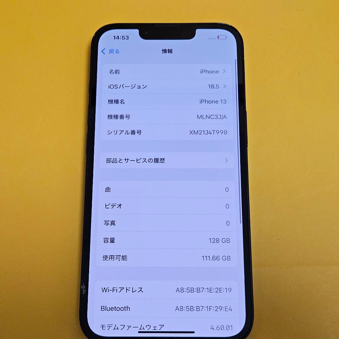 iPhone 13 128GB｜24時間以内発送!#301