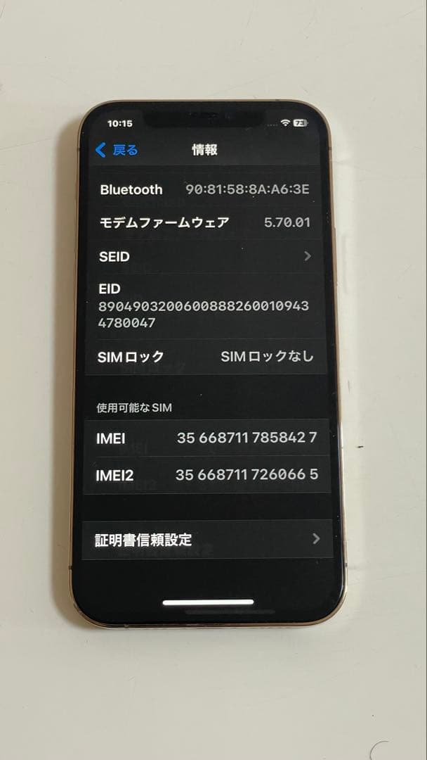 Iphone 12 PRO 512GB SIMフリー100%